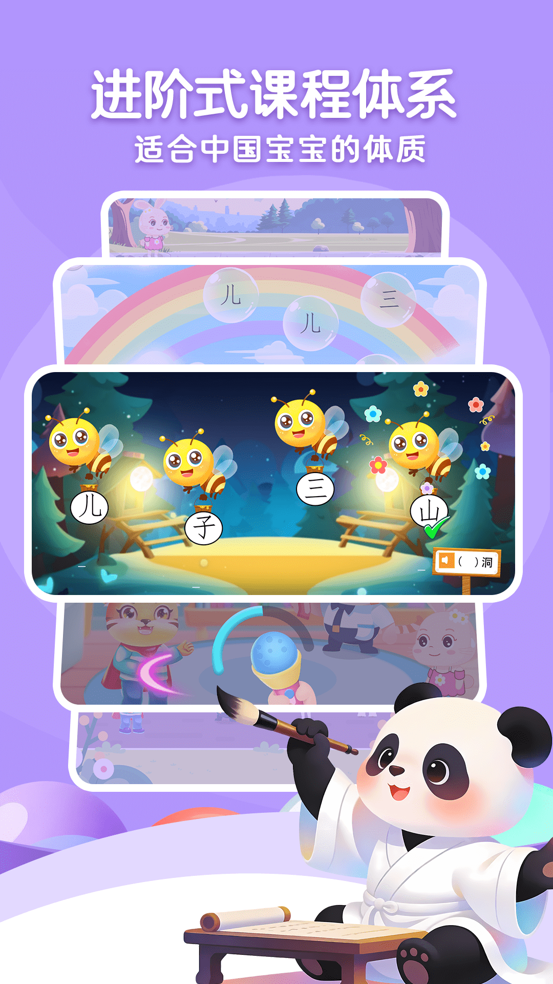 幼小衔接启蒙应用截图2